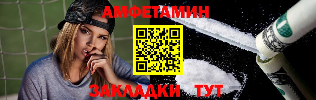 Унеча  Амфетамин VHQ  Вход с VPN 