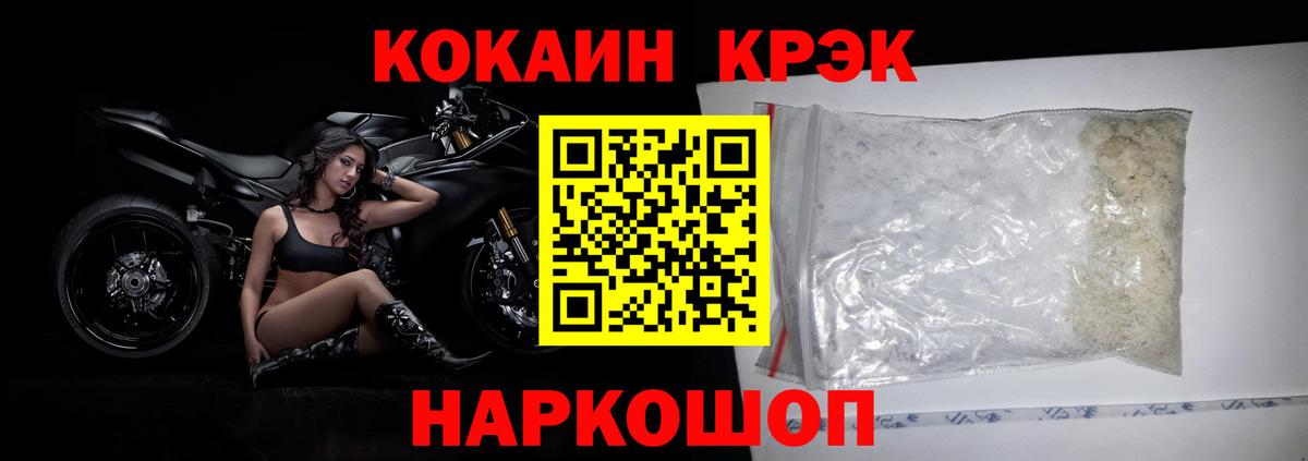 Кокаин  что такое наркотик  Вход с VPN  Унеча  КОКАИН VHQ 