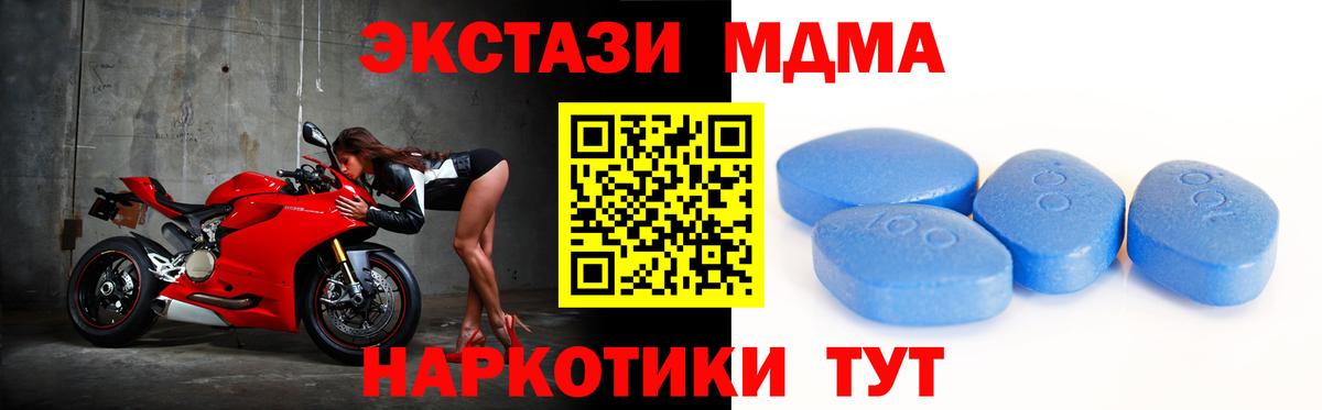 Ecstasy 280 MDMA  Ecstasy круглые  Унеча  Ecstasy  Вход с VPN 