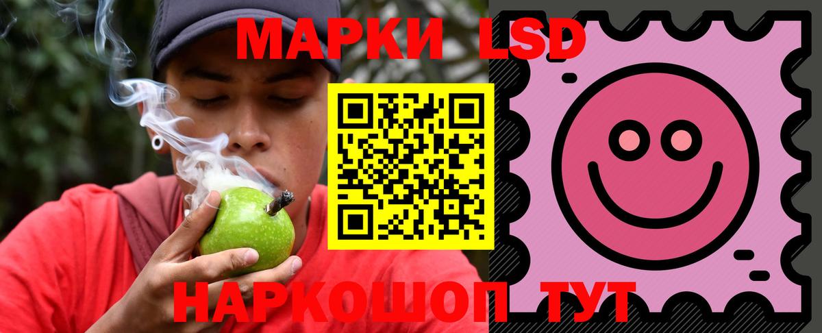 ЛСД экстази кислота Унеча