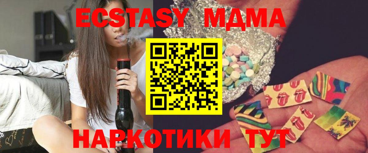 Унеча  MDMA  Вход с VPN  MDMA VHQ 