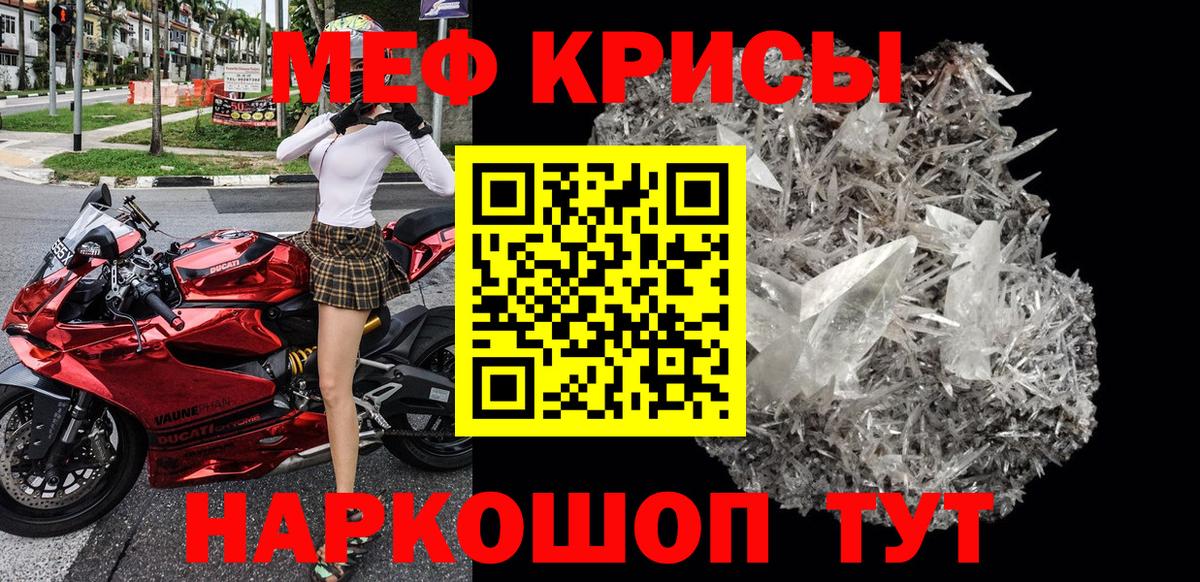 Унеча  Меф кристаллы  Вход с VPN  МЕФ  МЯУ-МЯУ VHQ 