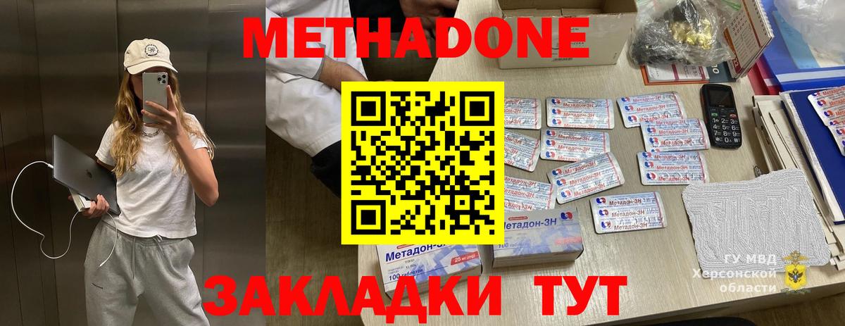 ОМГ ОМГ tor  МЕТАДОН methadone  Вход с VPN  Унеча  Метадон кристалл 
