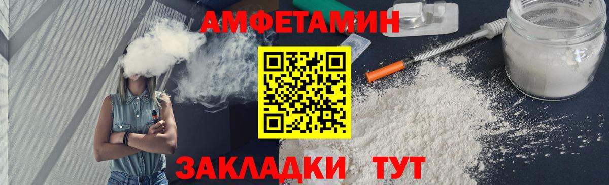 Первитин витя Унеча