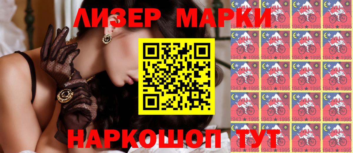 Марки NBOMe 1,8мг  Марки NBOMe 1,8мг  Унеча  Вход с VPN 