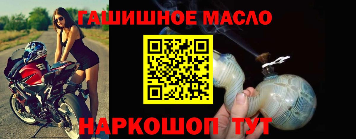 ТГК THC oil Унеча