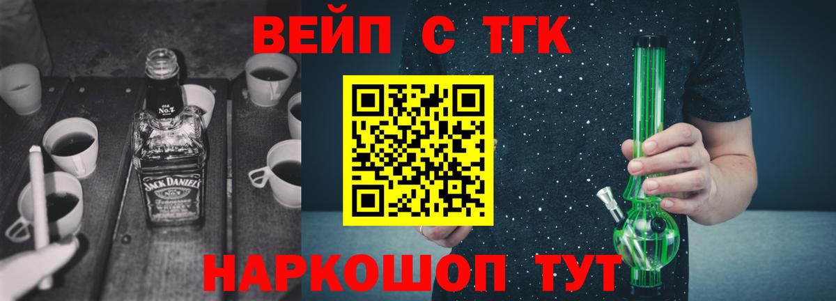 Унеча  Дистиллят ТГК жижа  Дистиллят ТГК Wax  Вход с VPN 